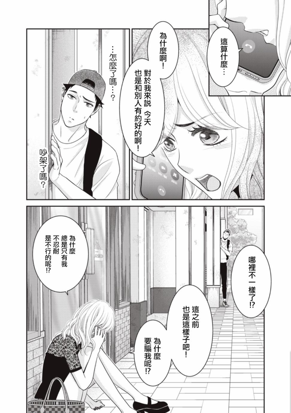 第08话37
