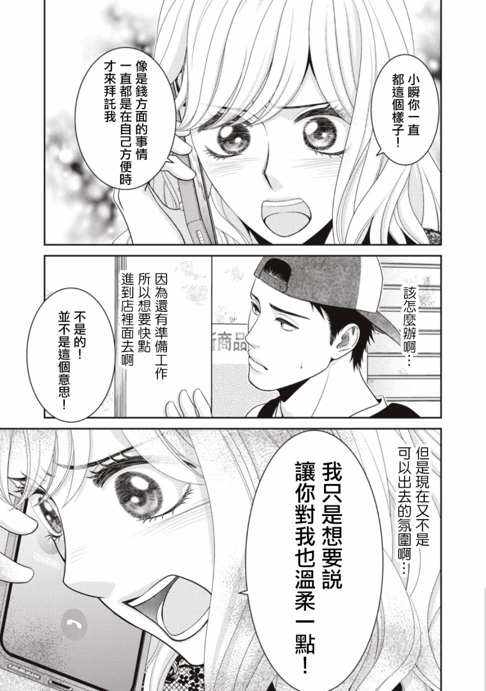 第08话38