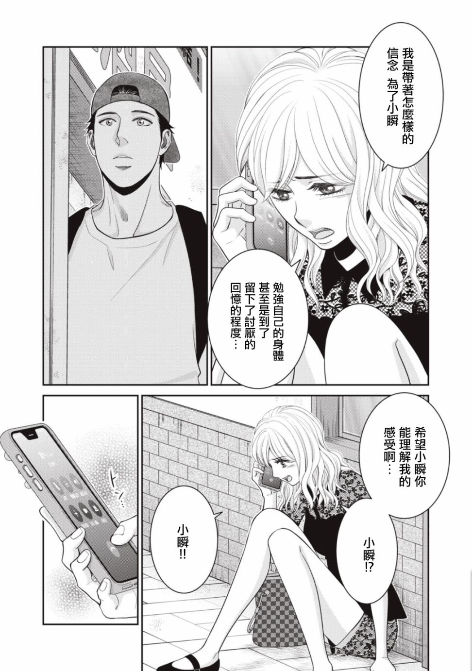 第08话39