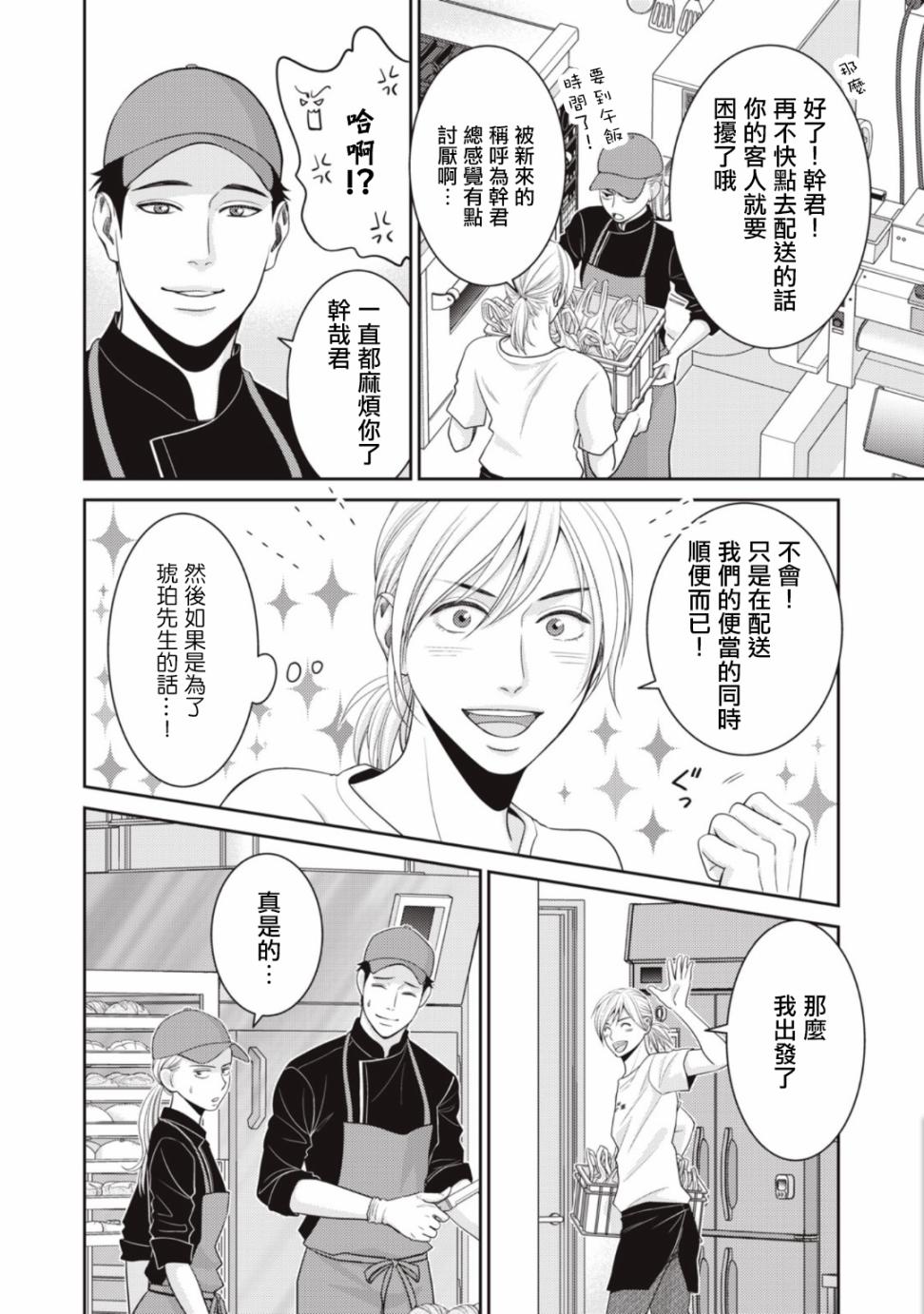 第08话5
