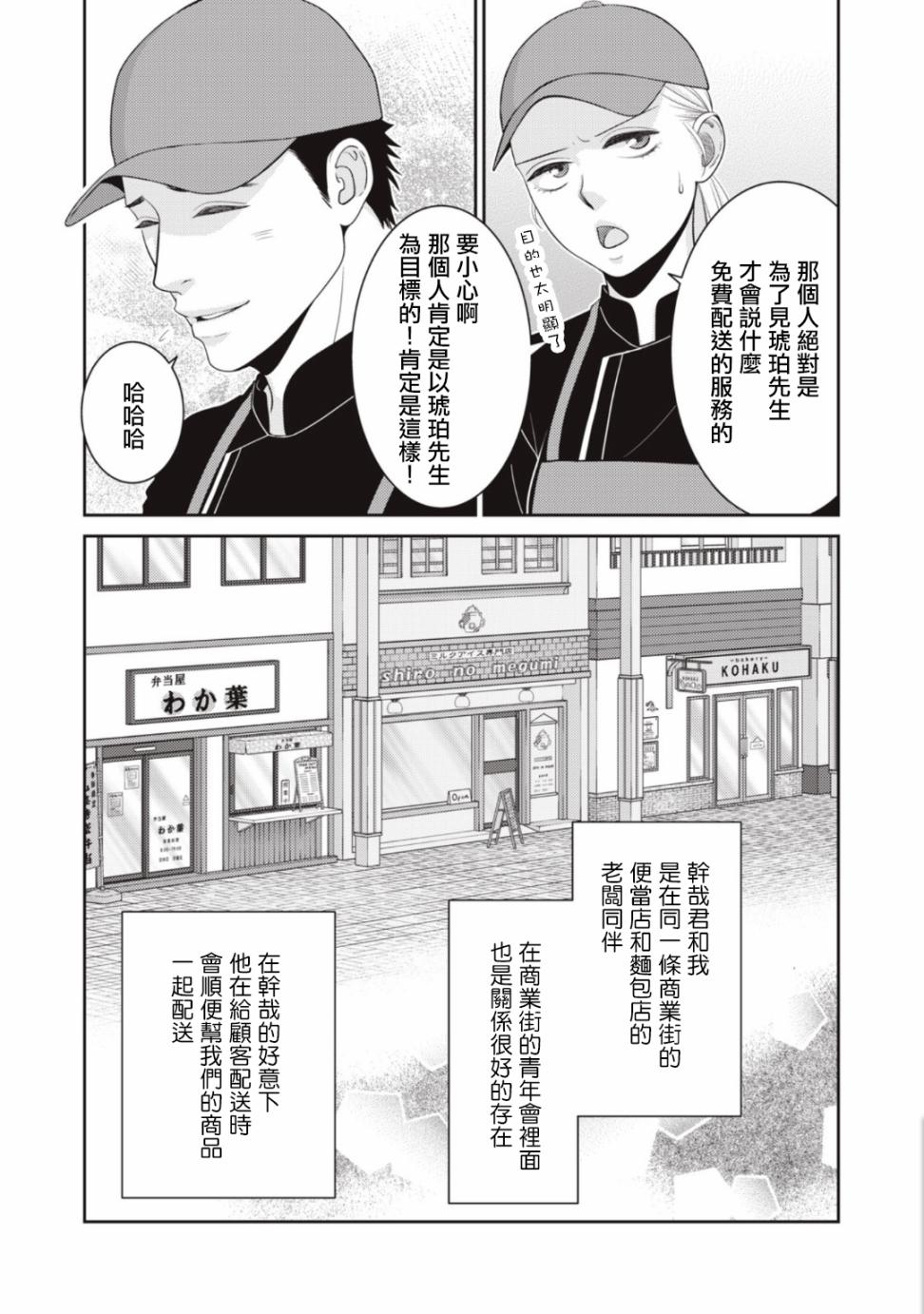 第08话6