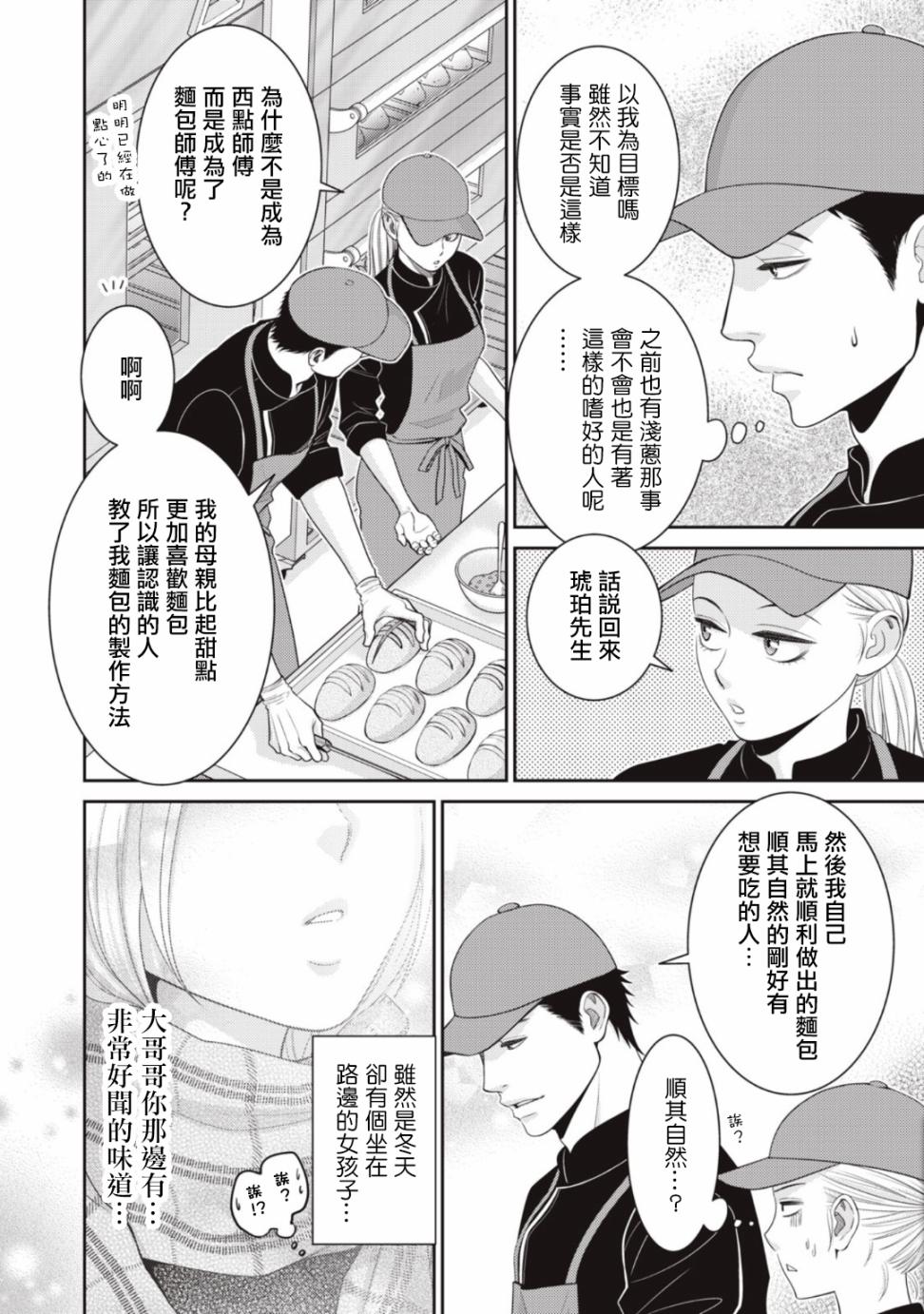 第08话7