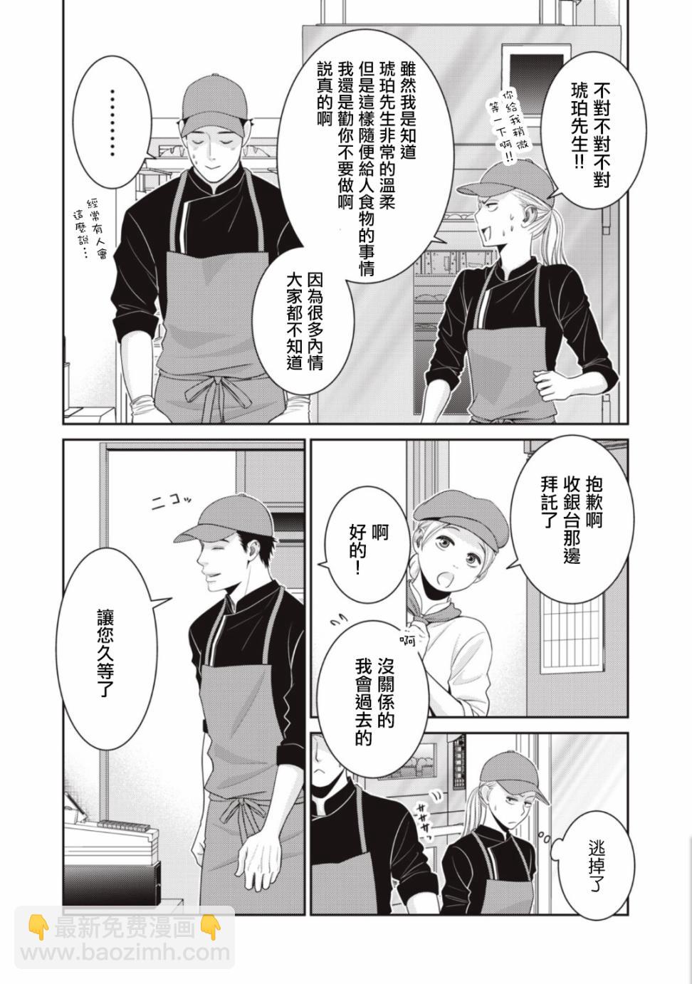第08话9