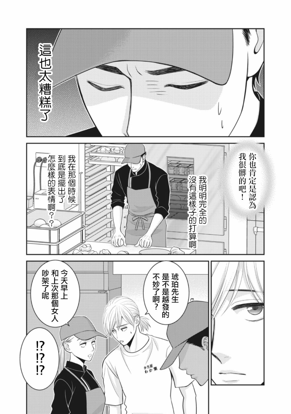 第09话11