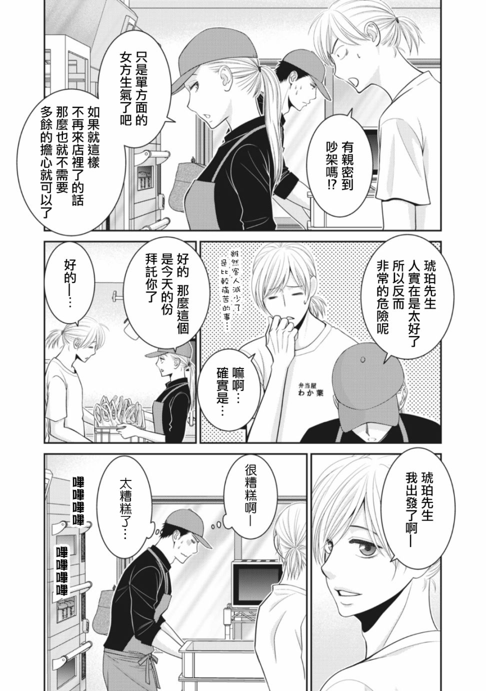 第09话12