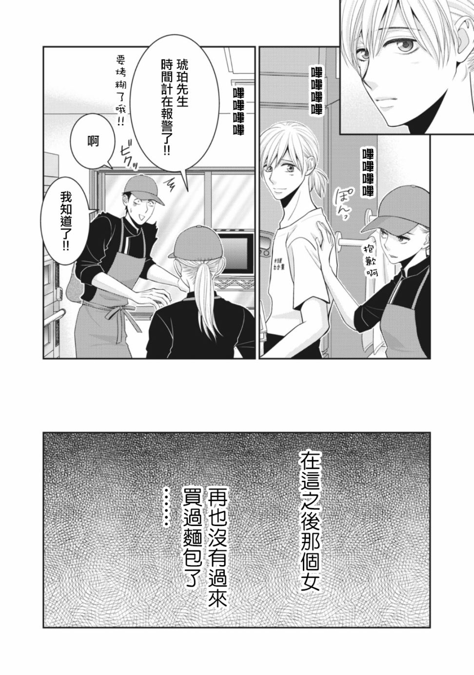 第09话13