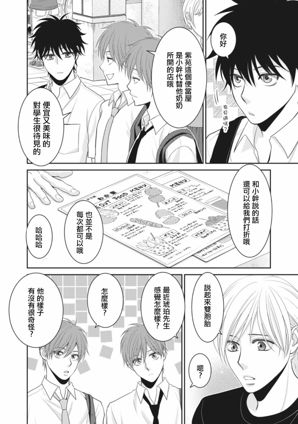 第09话15