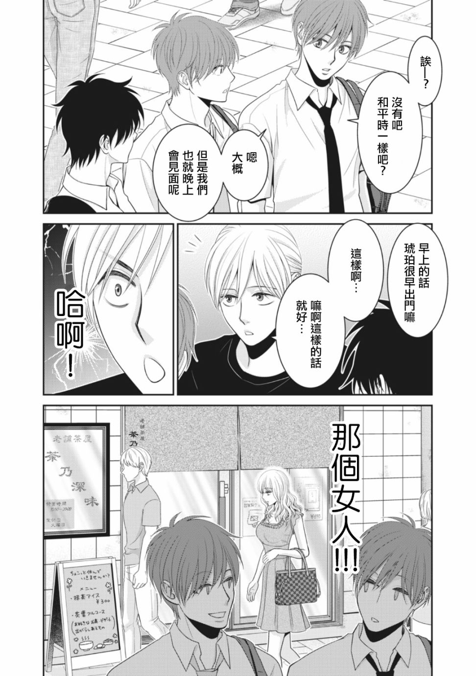 第09话16