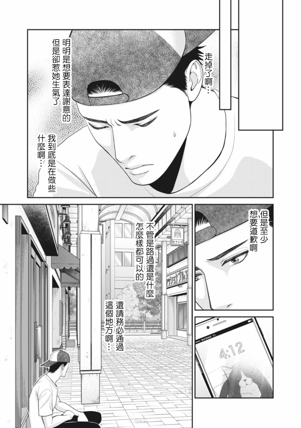 第09话20
