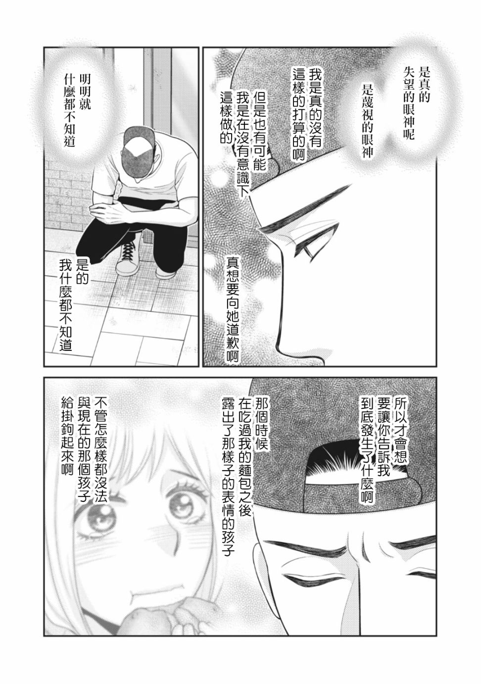 第09话21