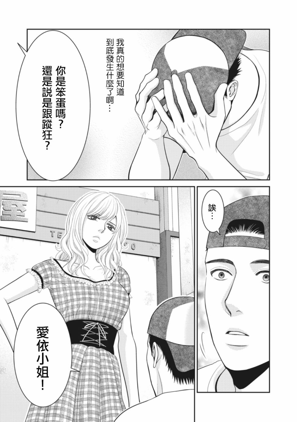 第09话22