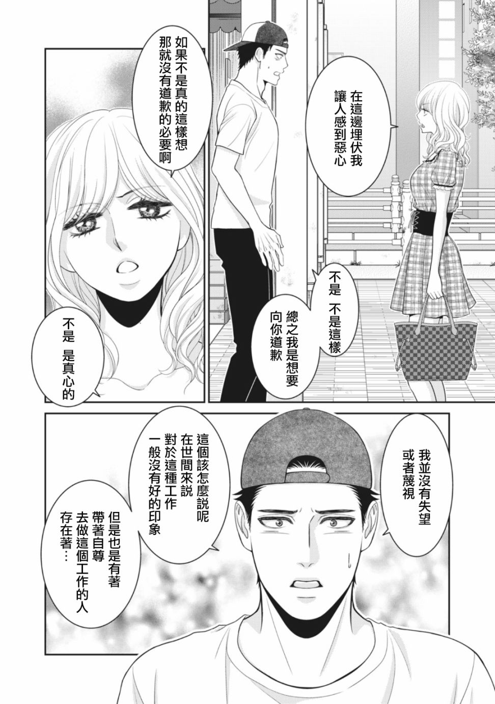 第09话23