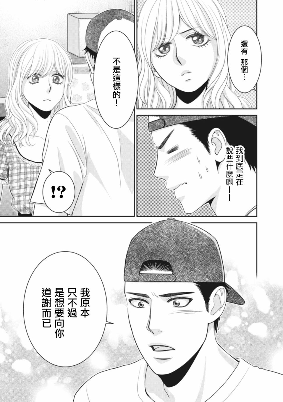第09话24