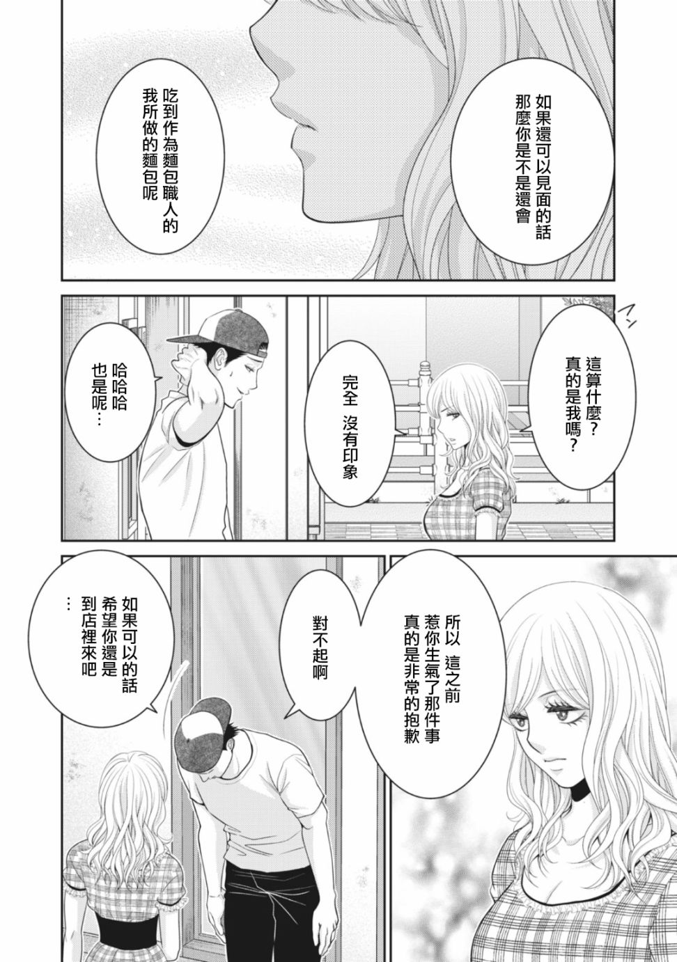第09话27