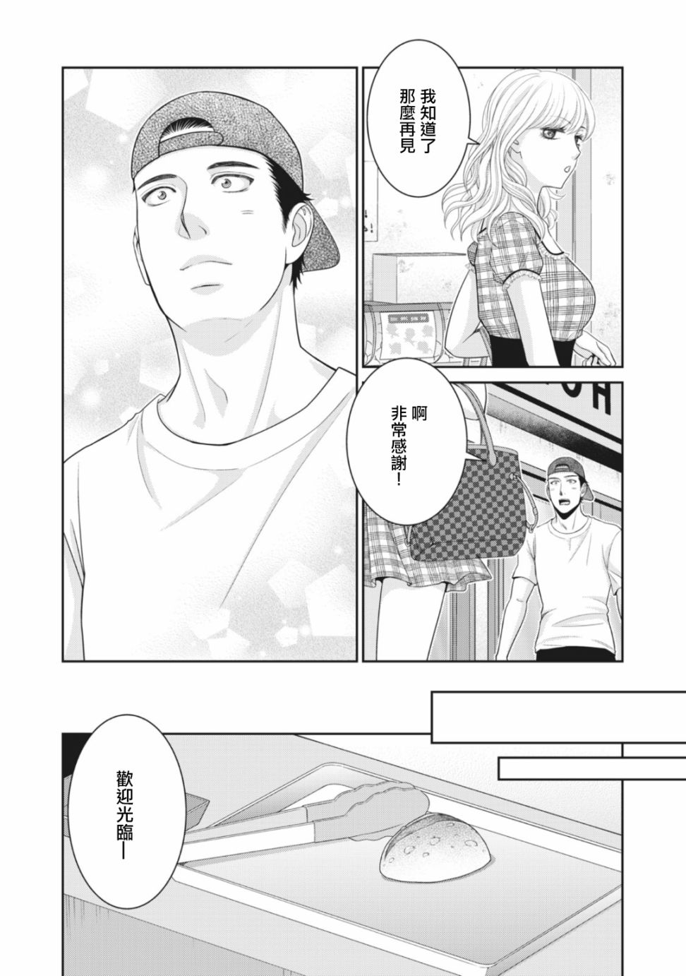 第09话29