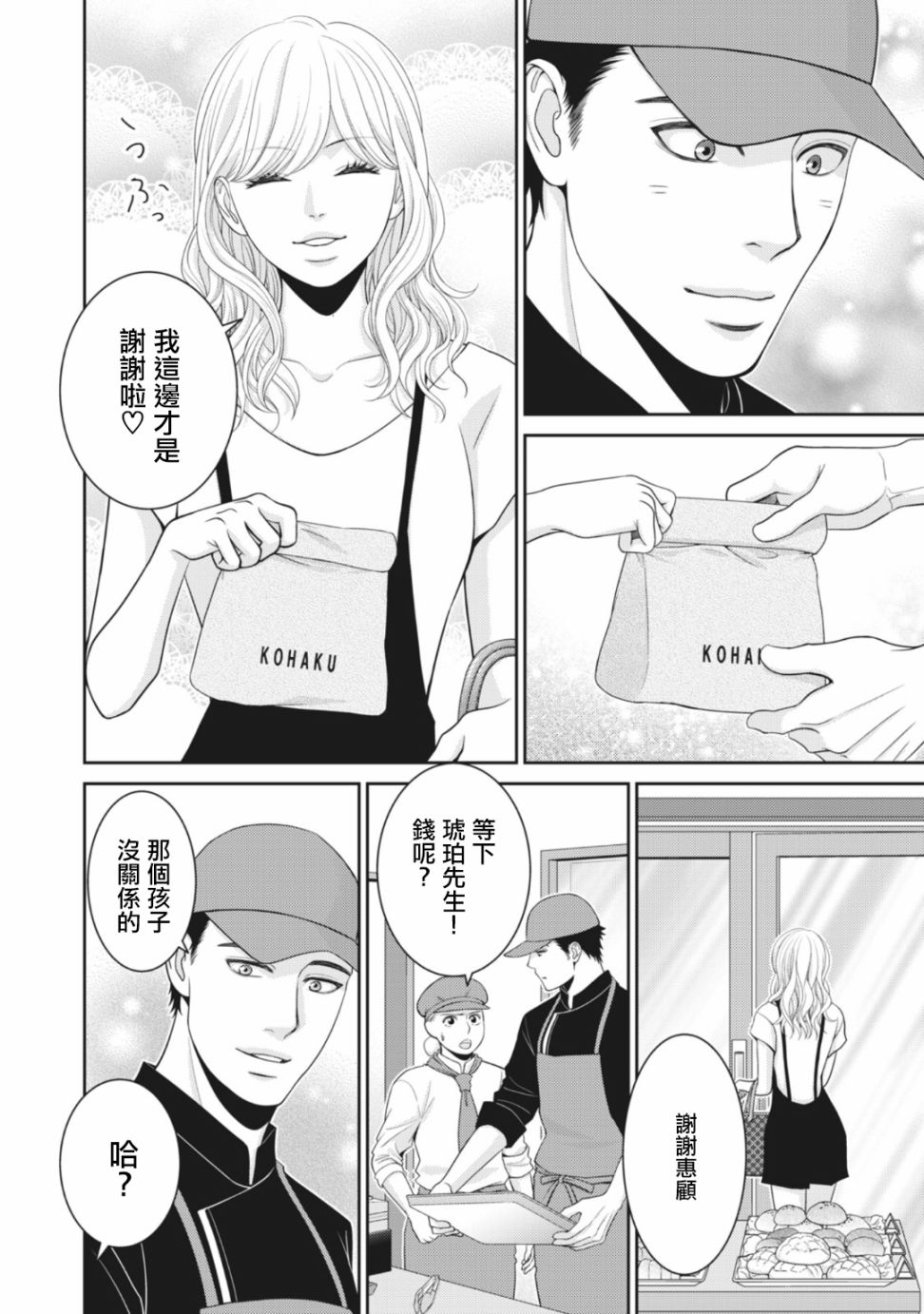 第09话31
