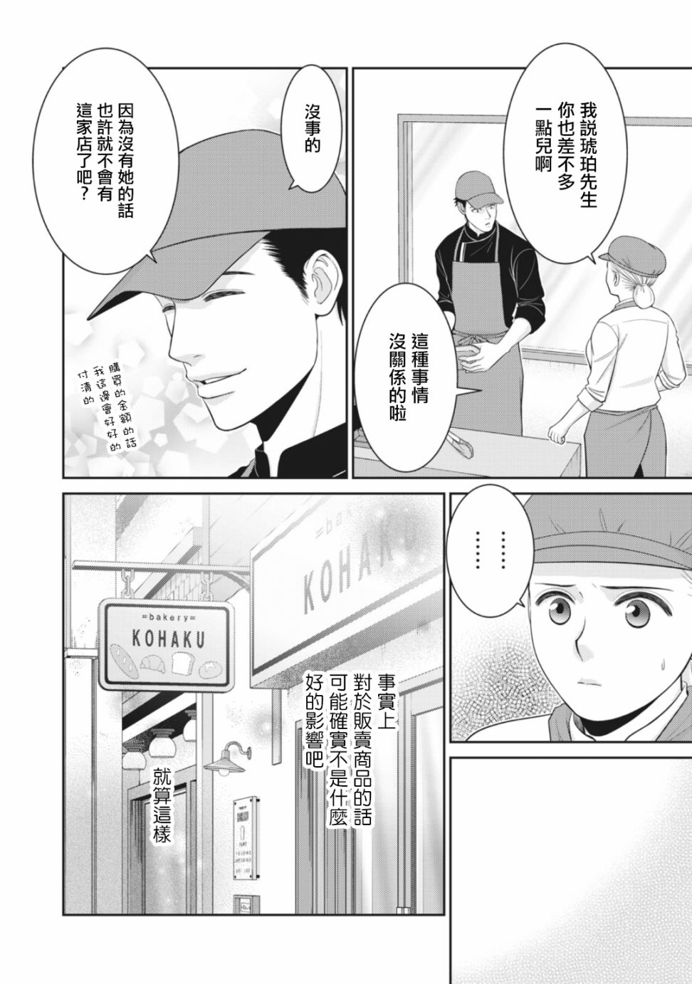 第09话33