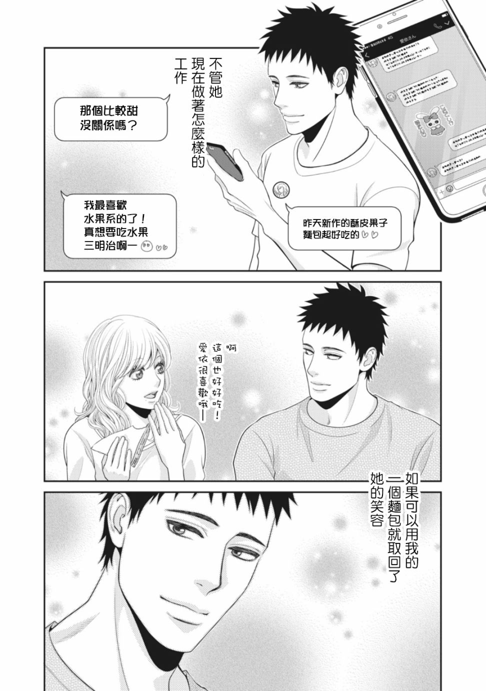 第09话35