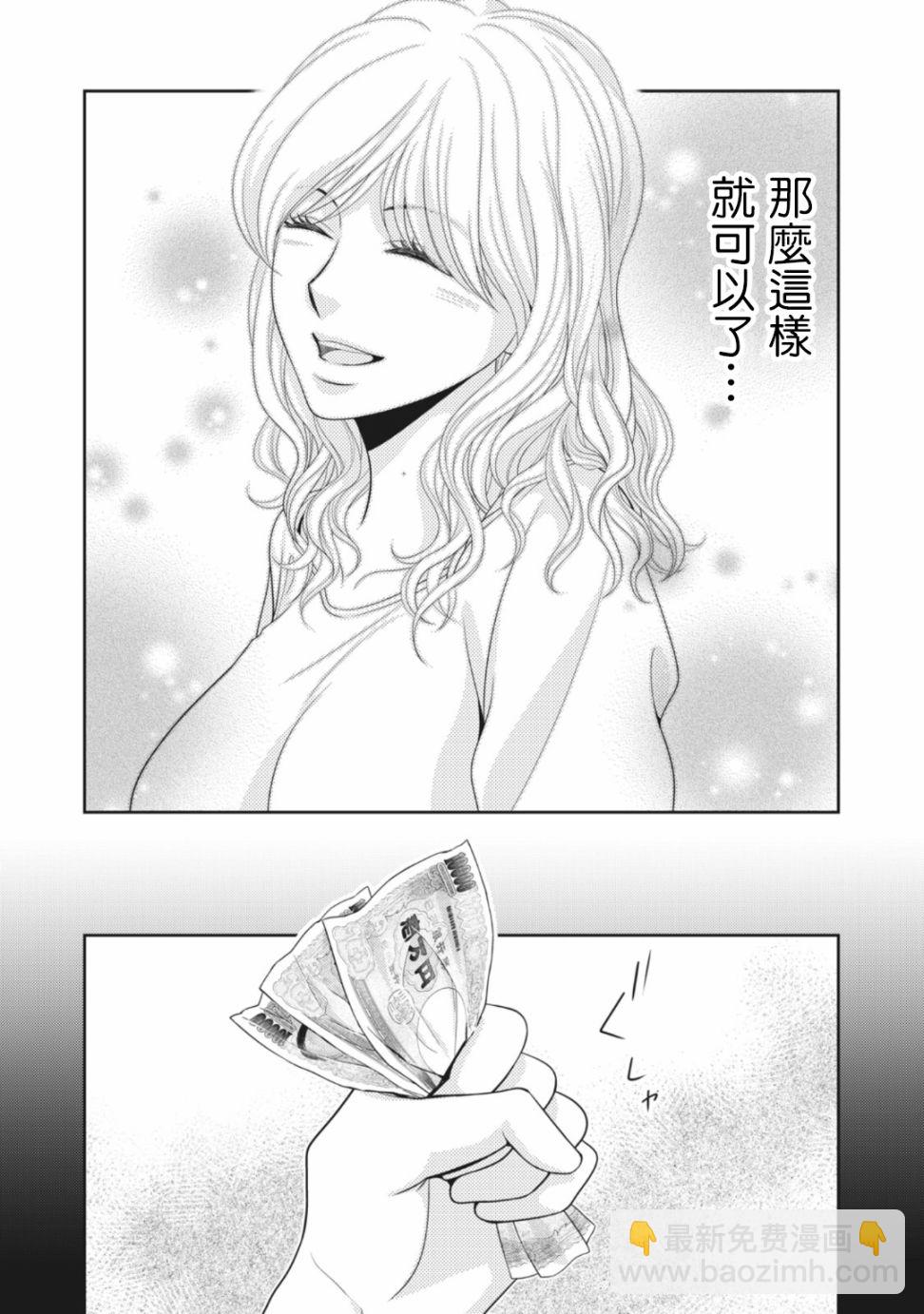 第09话36