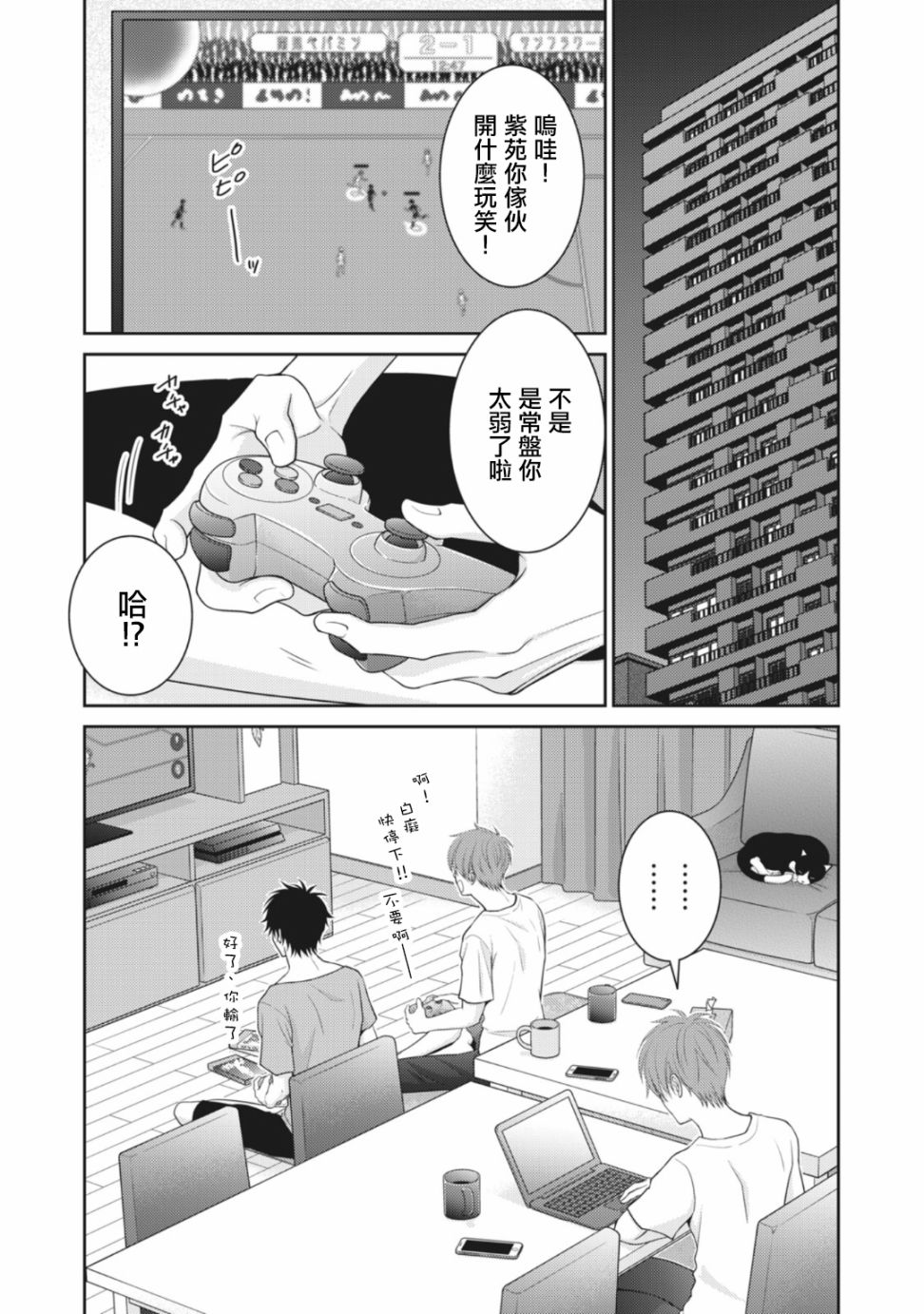 第09话38