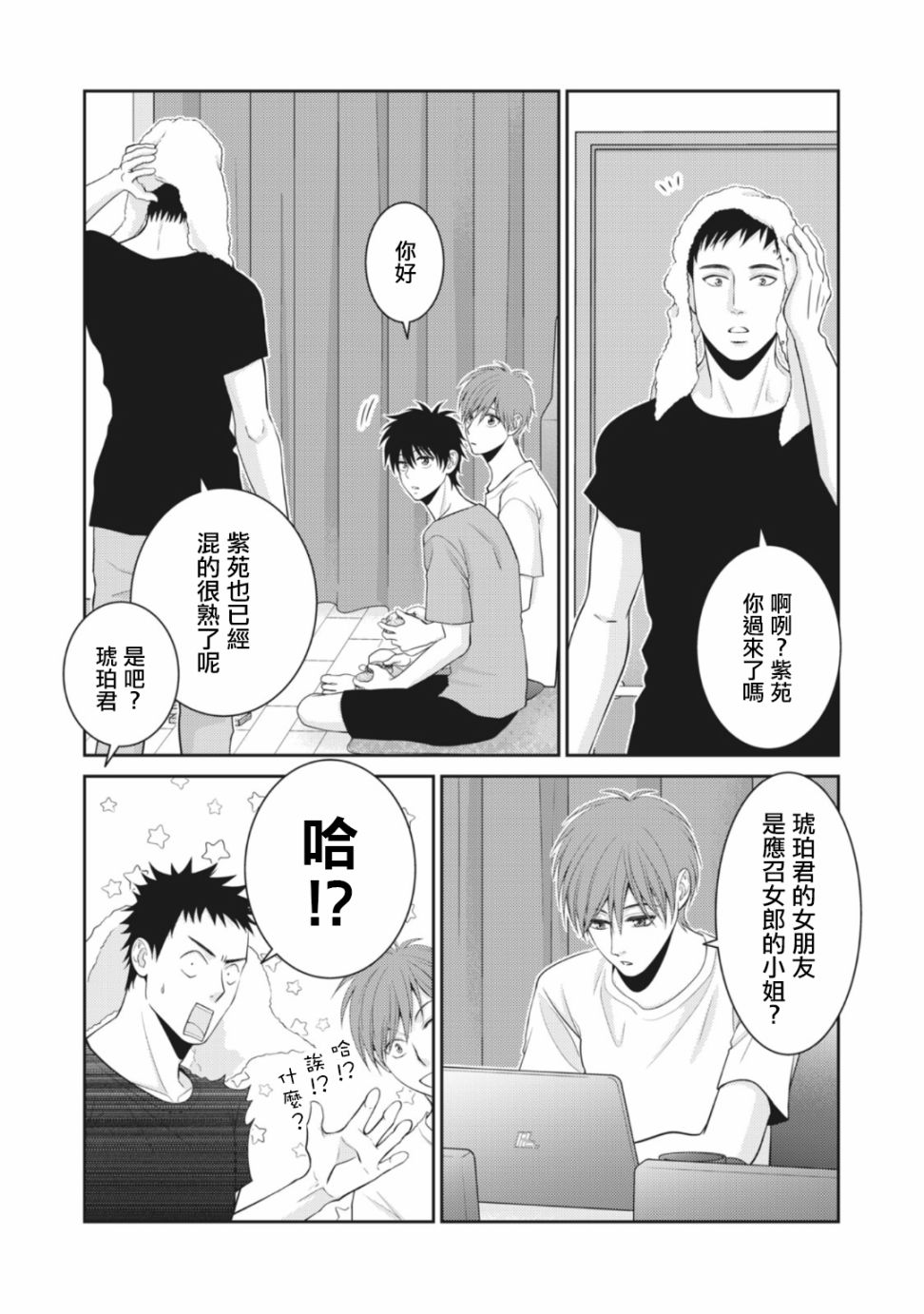 第09话39