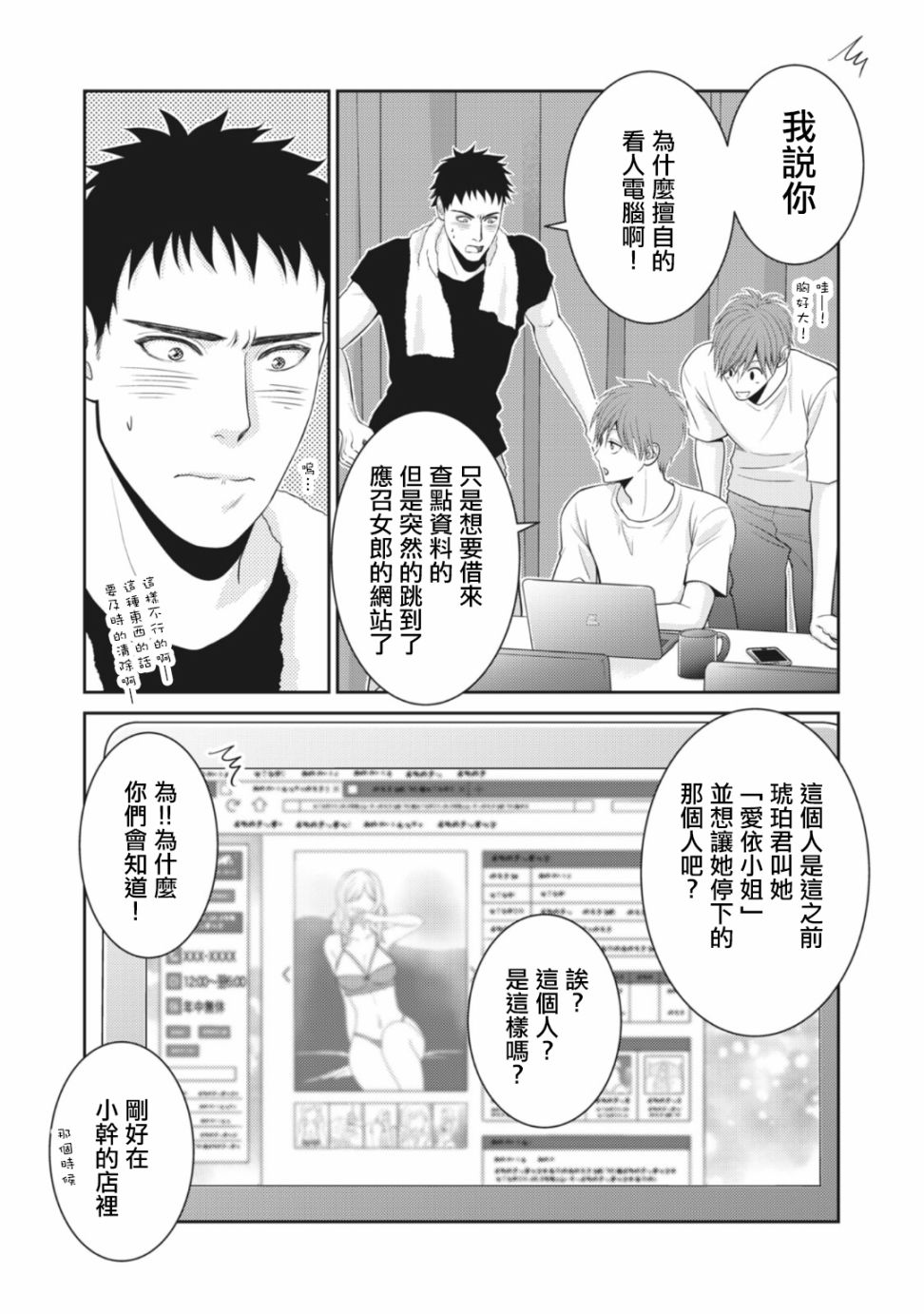 第09话40