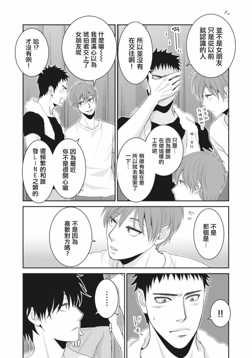 第09话41