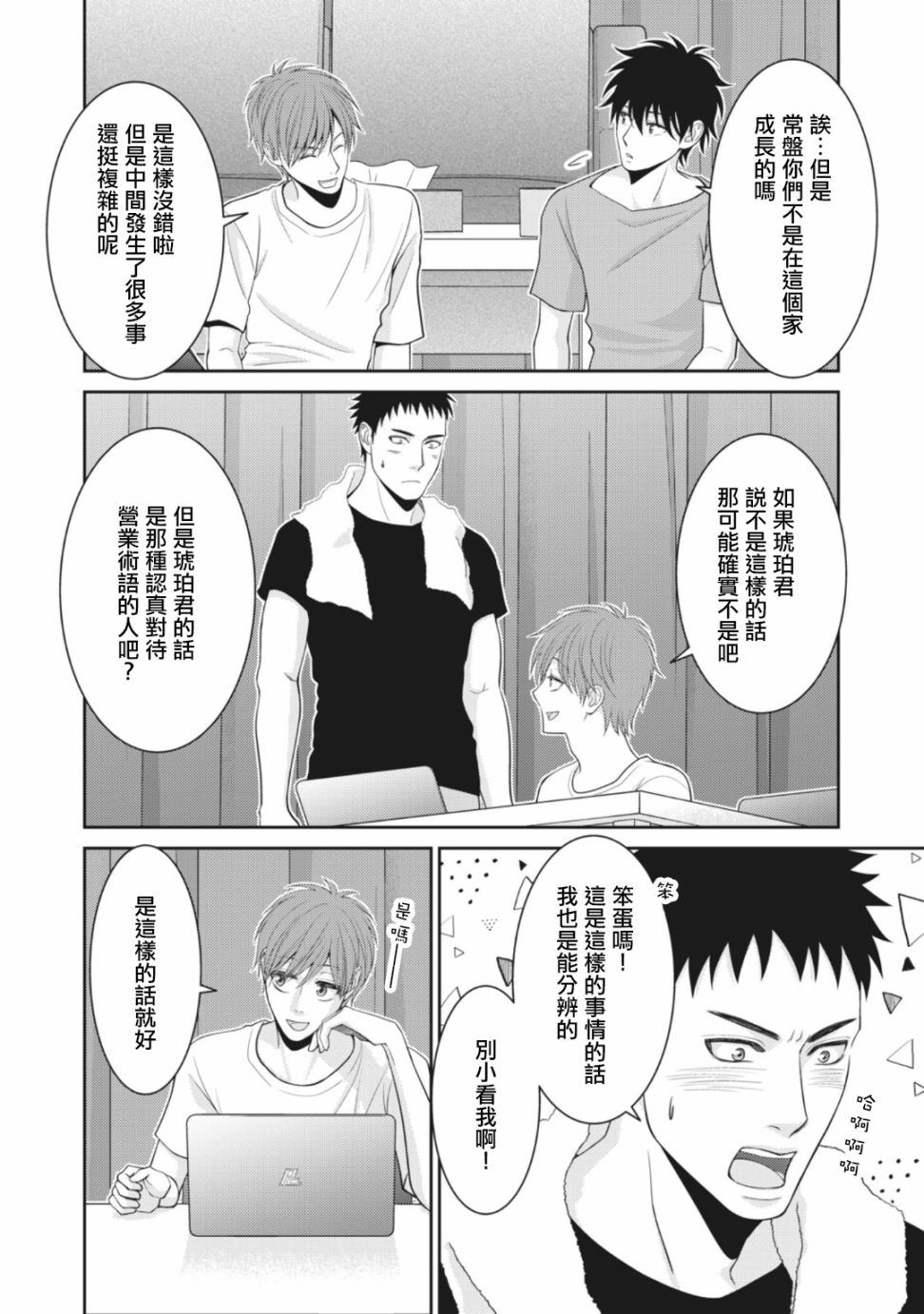 第09话43