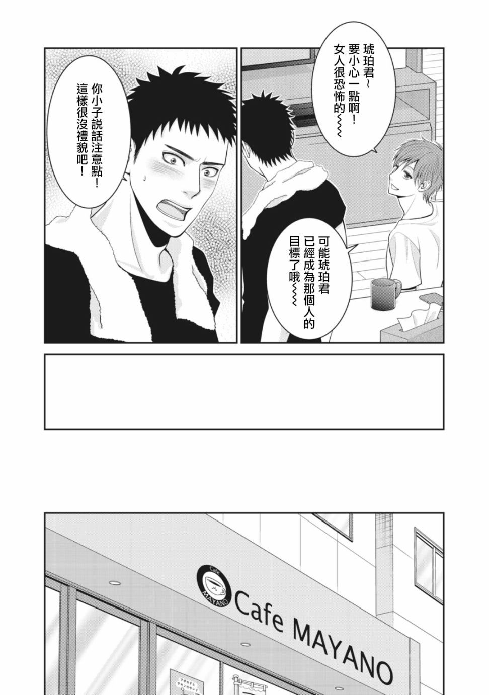 第09话44