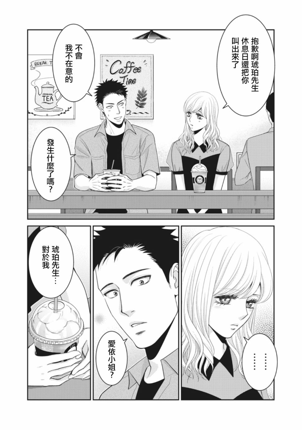 第09话45