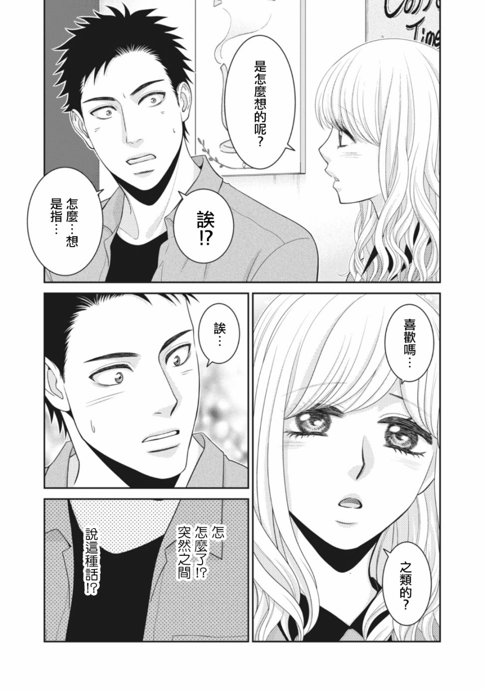 第09话46