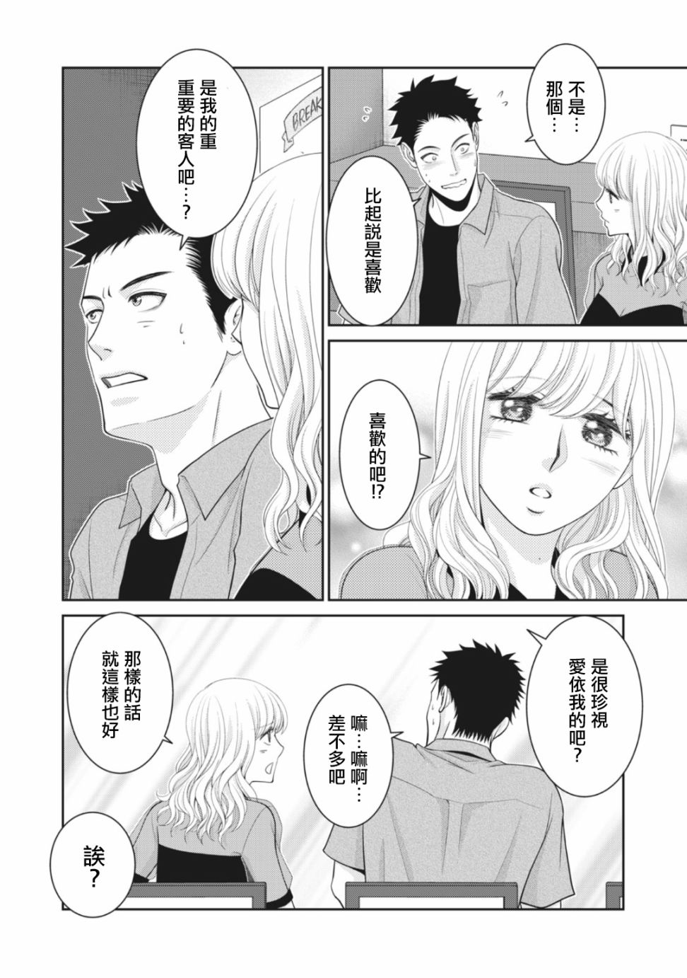 第09话47