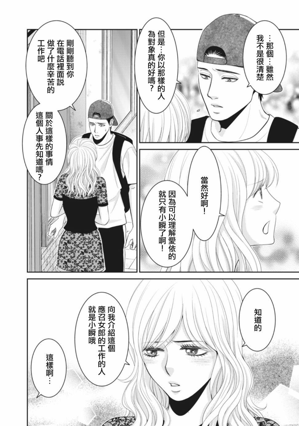 第09话5