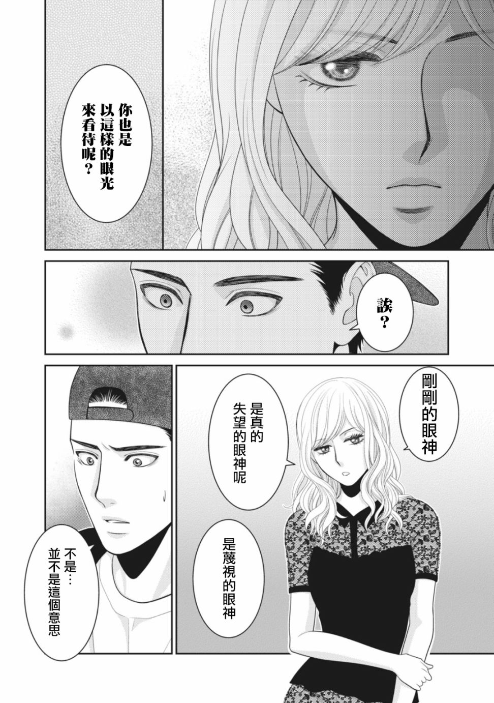 第09话7