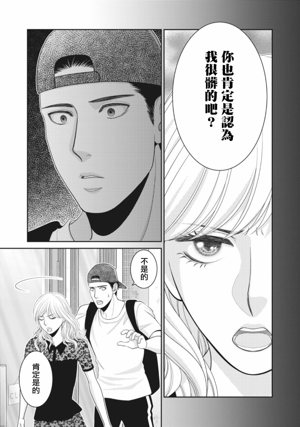 第09话8