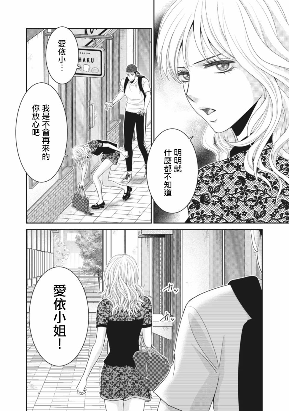 第09话9