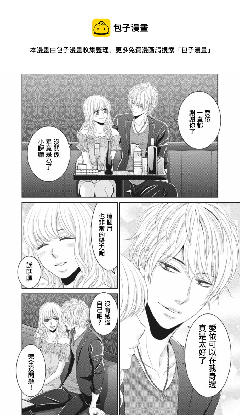 第10话11