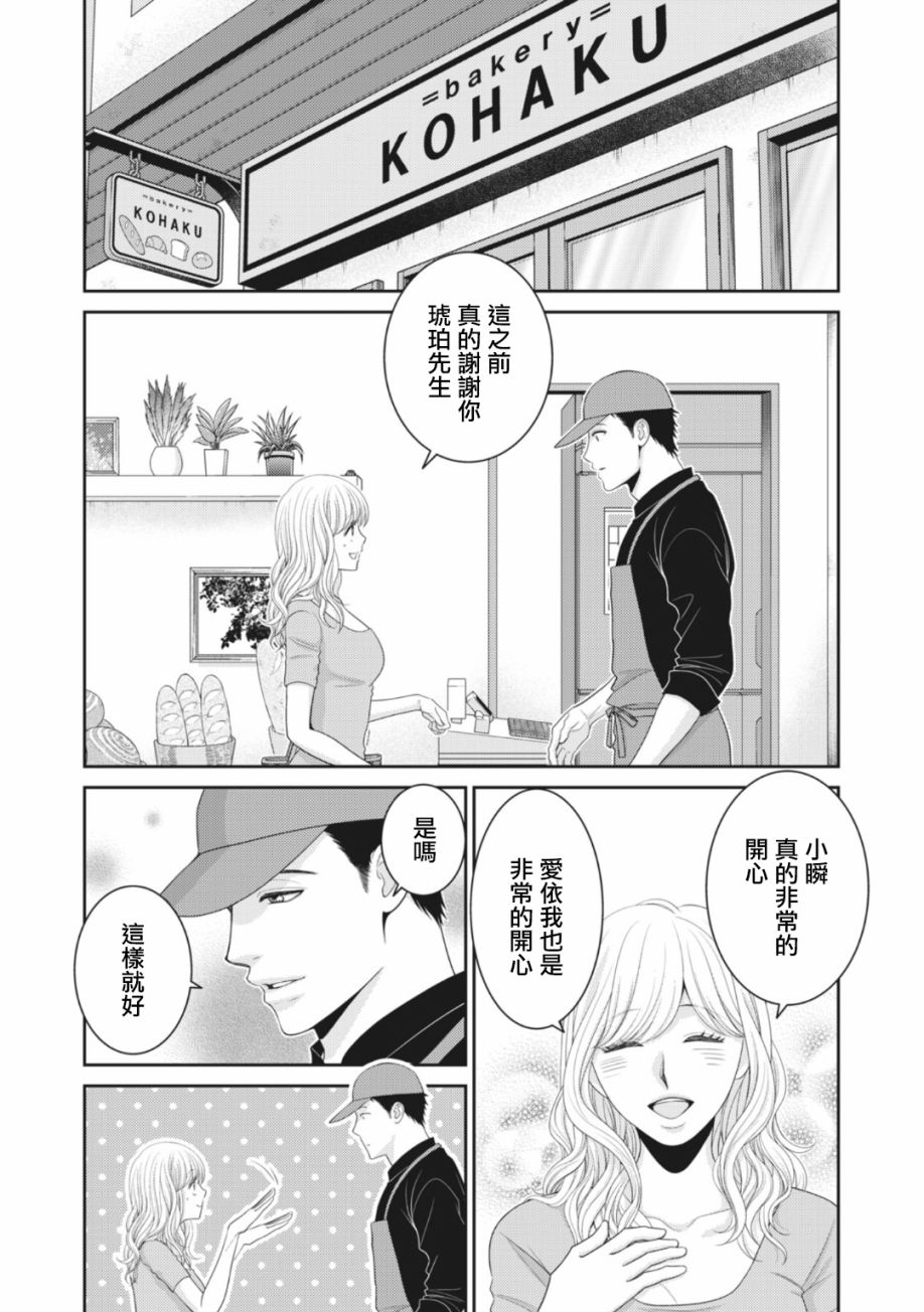第10话14