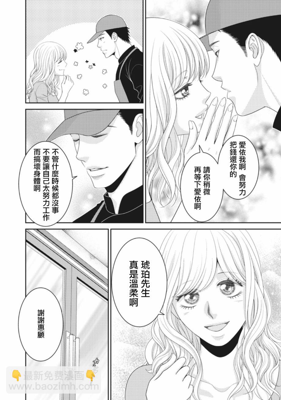 第10话15