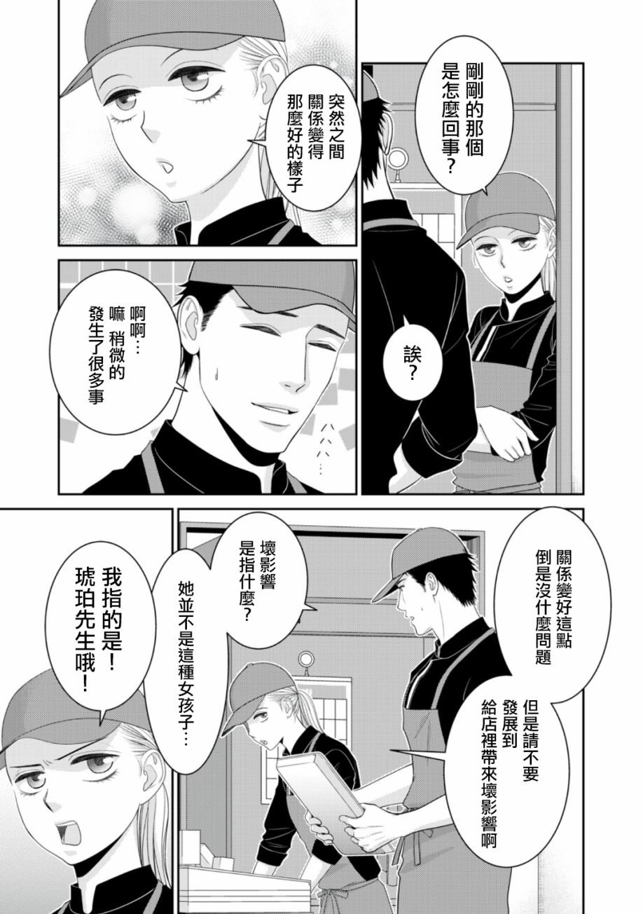 第10话16