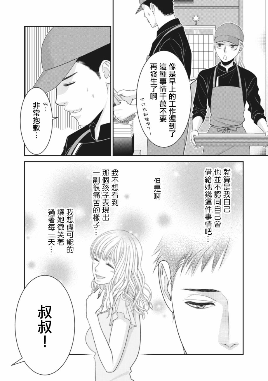 第10话17