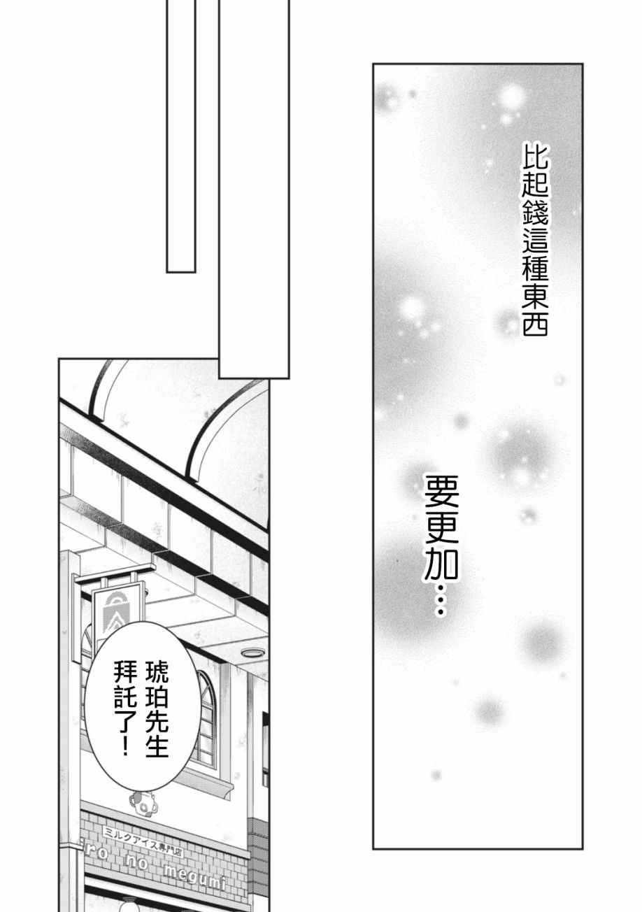 第10话21