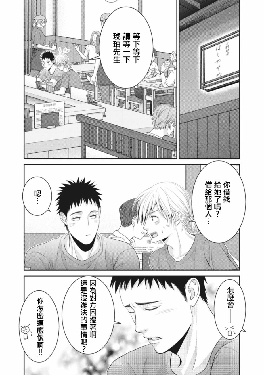 第10话25