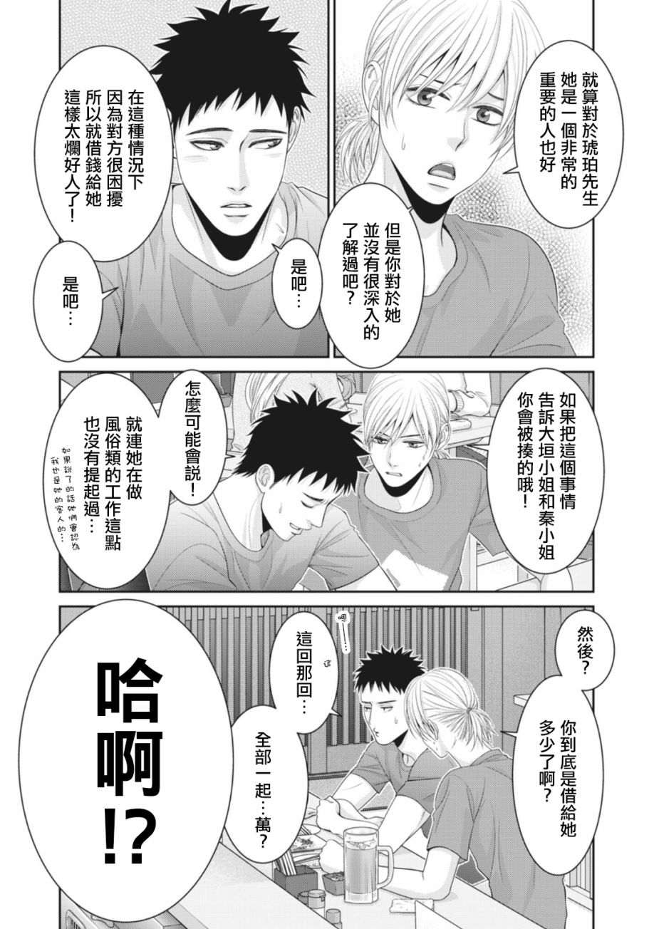 第10话26