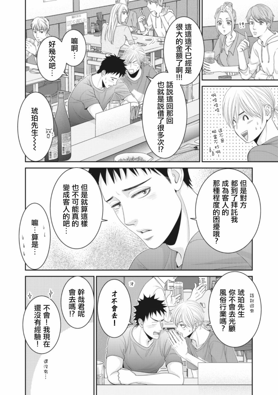 第10话27