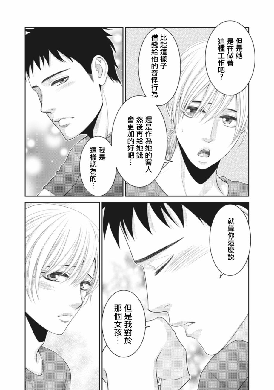 第10话28