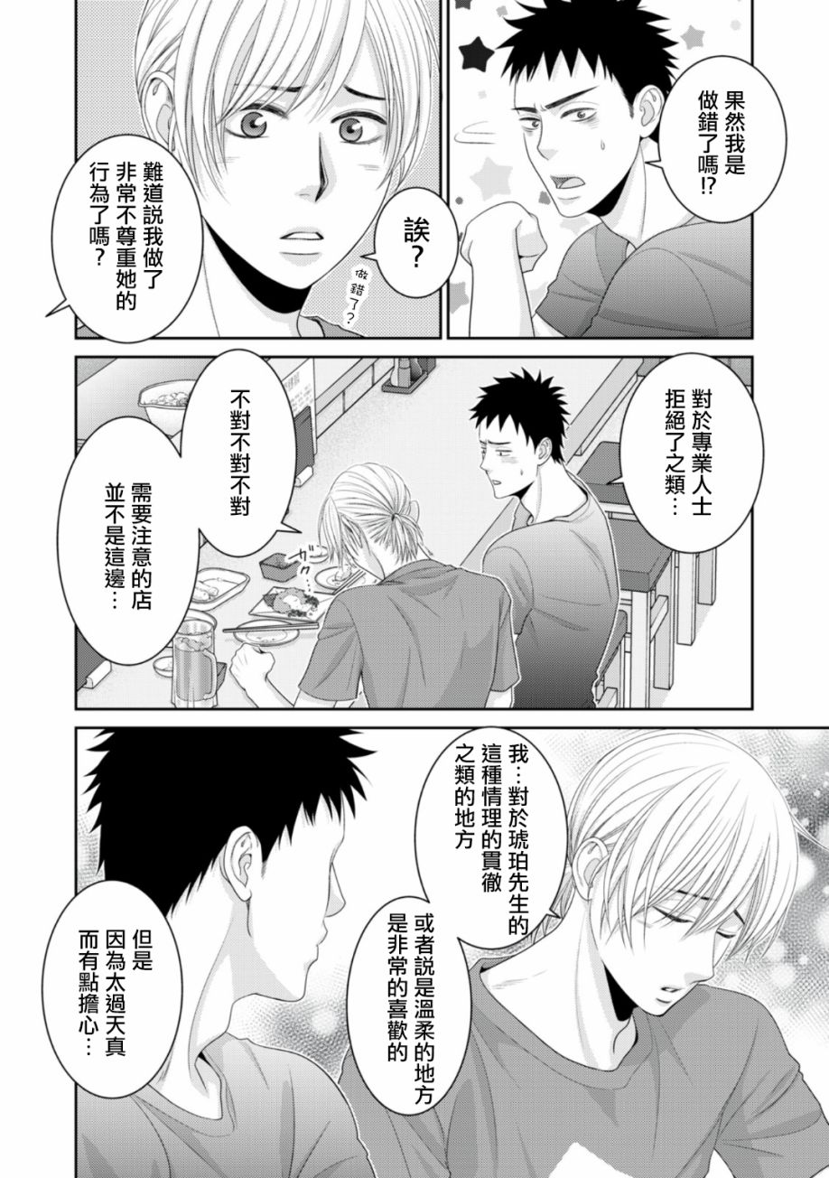 第10话29