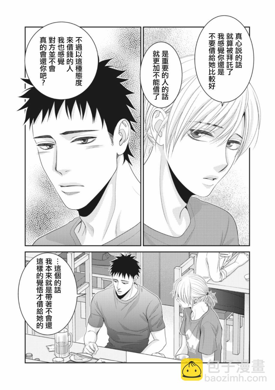 第10话30