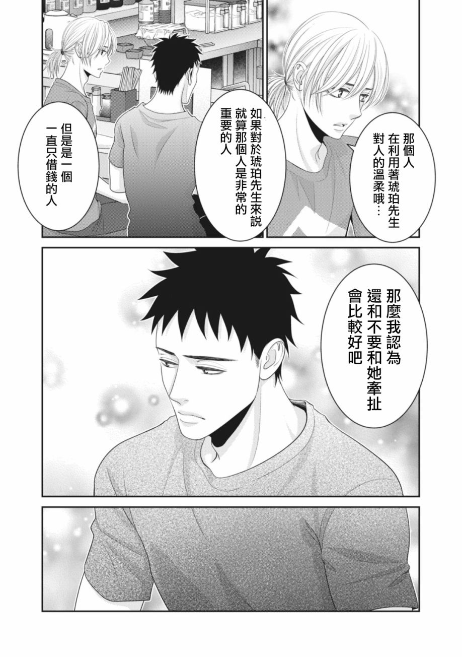 第10话32