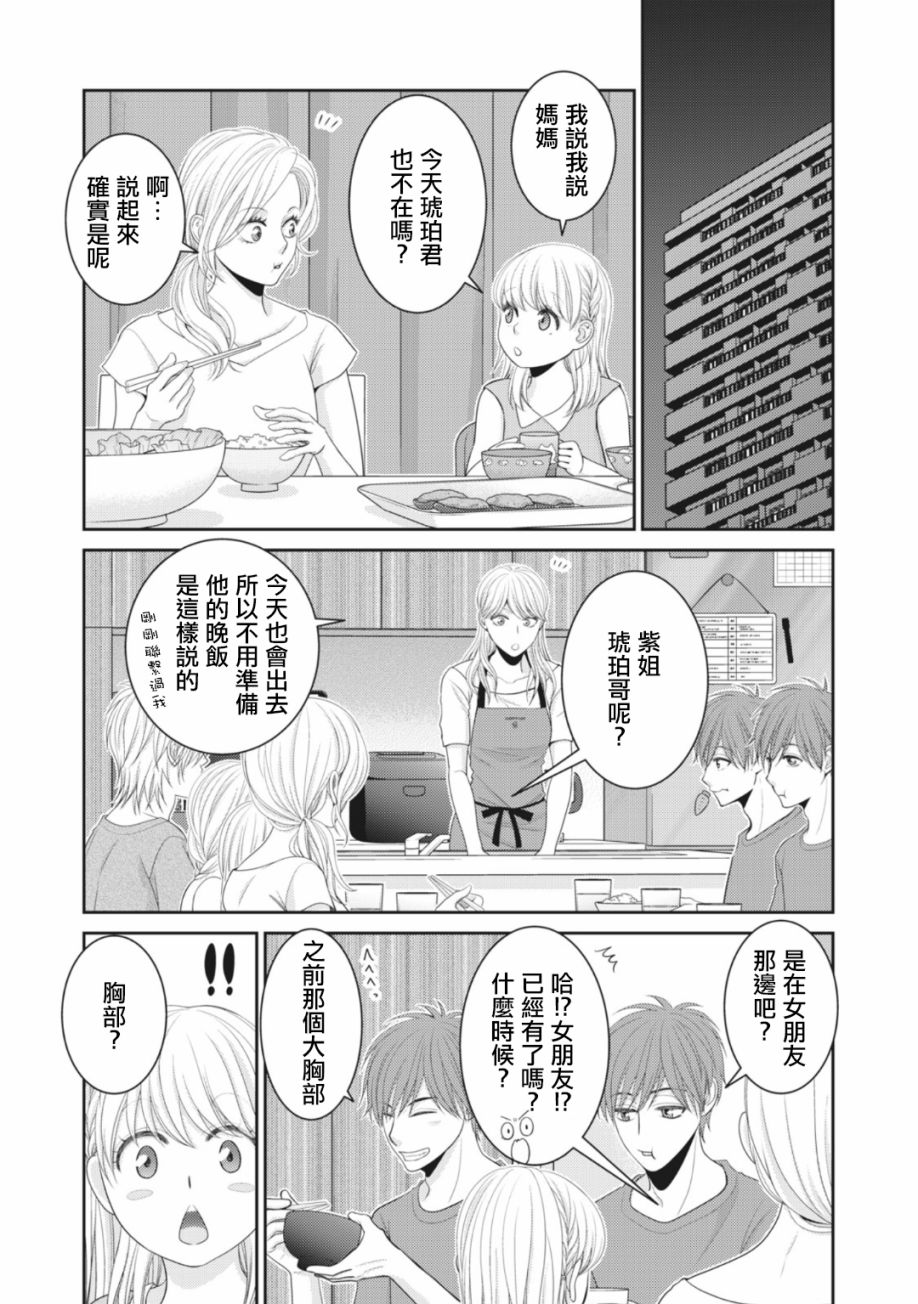 第10话33